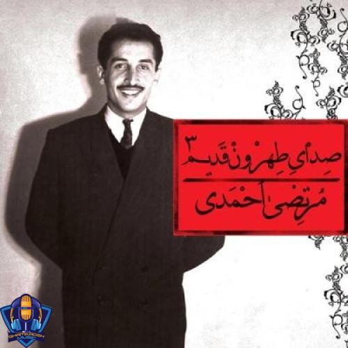 دانلود آهنگ مرتضی احمدی چغندر پخته