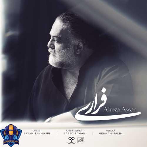 دانلود آهنگ علیرضا عصار فراری