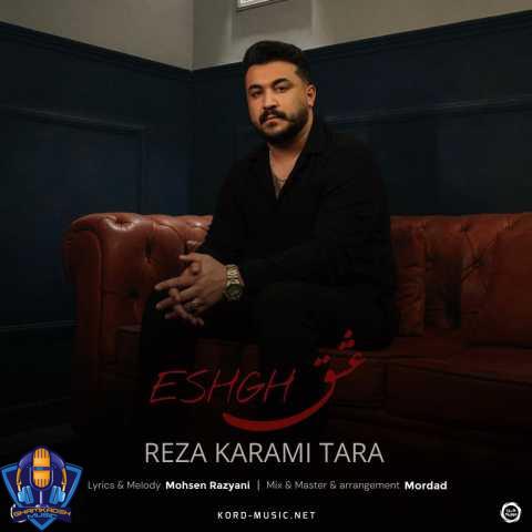 رضا کرمی تارا  عشق