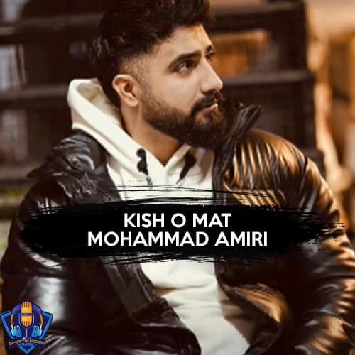 محمد امیری ریمیکس هرشو هرشو بی خاوی
