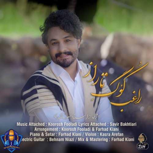 دانلود آهنگ راغب کوگ تاراز