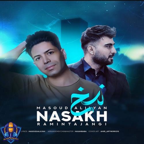 رامین تجنگی و مسعود جلیلیان ریمیکس هنوزم فداتم نسخ صداتم