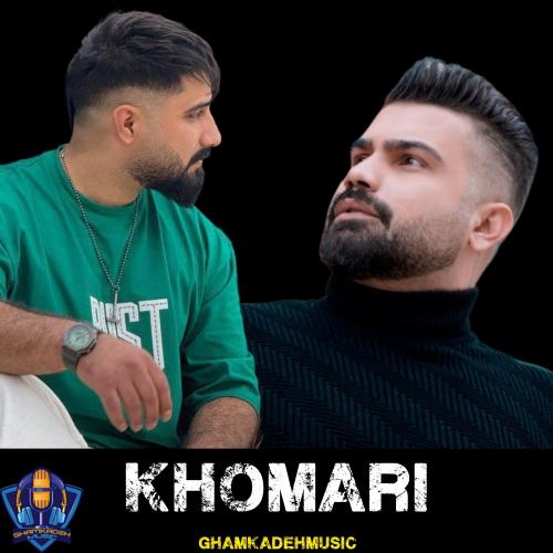 فرهاد جهانگیری و محمد امیری ریمیکس خماری