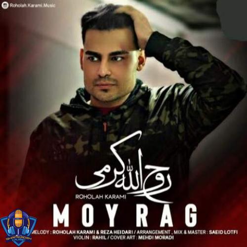 روح الله کرمی وتم نچو بچی مری دل بیکسه امید نیری