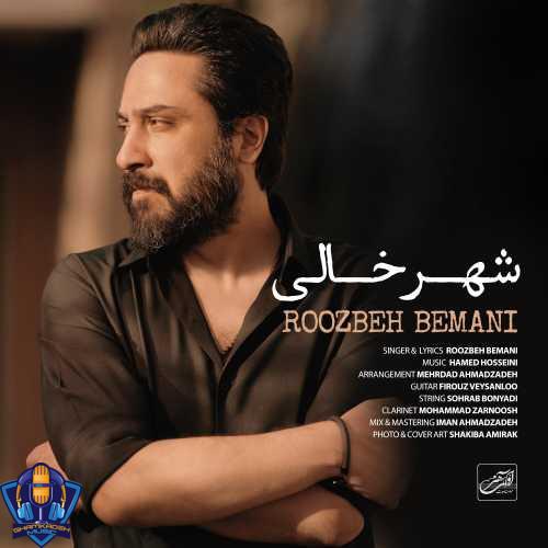 دانلود آهنگ روزبه بمانی شهر خالی