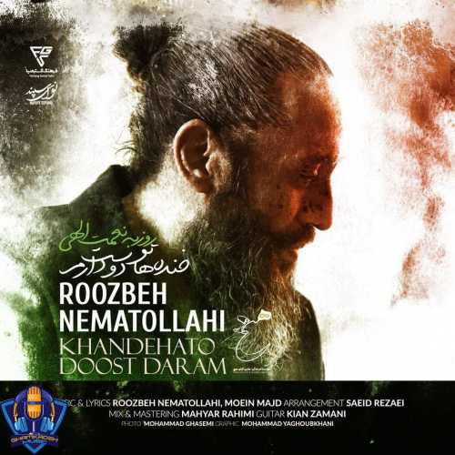 دانلود آهنگ روزبه نعمت الهی خنده‌هاتو دوست دارم