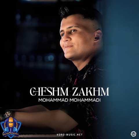 محمد محمدی  چشم زخم
