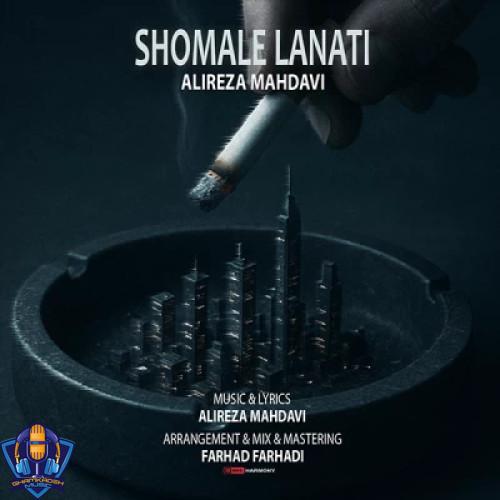 دانلود آهنگ علیرضا مهدوی شمال لعنتی دانلود آهنگ علیرضا مهدوی شمال لعنتی