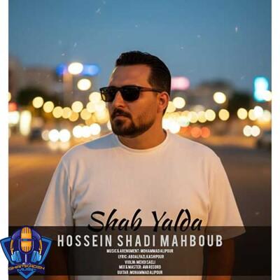 دانلود آهنگ حسین شادی محبوب شب یلدا دانلود آهنگ حسین شادی محبوب شب یلدا