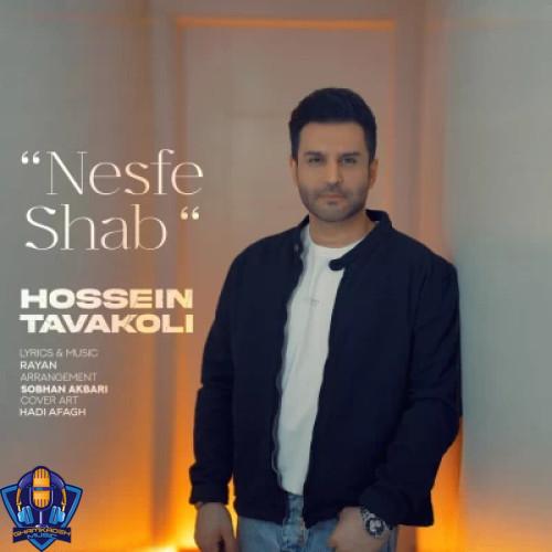 دانلود آهنگ حسین توکلی نصف شب