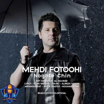 دانلود آهنگ مهدی فتوحی نقطه چین
