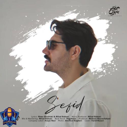 دانلود آهنگ میلاد بابایی سفید