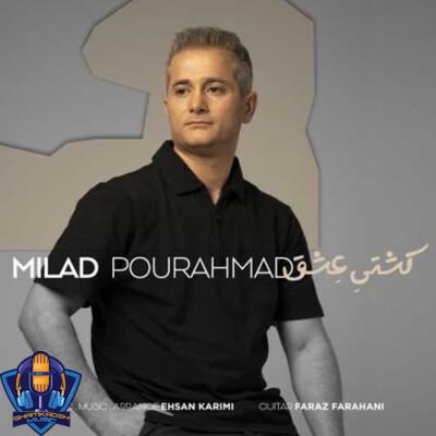 دانلود آهنگ میلاد پور احمد کشتی عشق