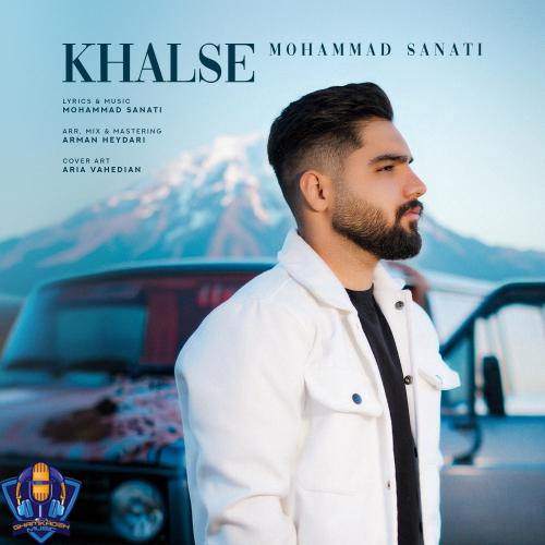 محمد صنعتی خلسه