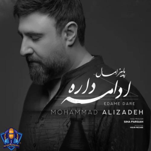 دانلود آهنگ محمد علیزاده پاییز امسال ادامه داره