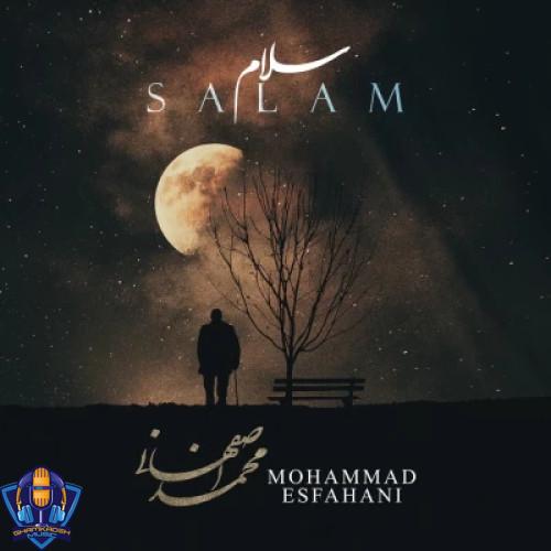 دانلود آهنگ محمد اصفهانی سلام