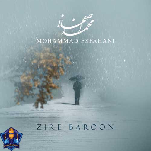 دانلود آهنگ محمد اصفهانی زیر بارون
