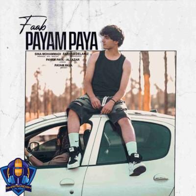 دانلود آهنگ پیام پایا فاب دانلود آهنگ پیام پایا فاب