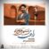 دانلود آهنگ راغب رسم زمونه