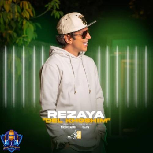 دانلود آهنگ رضایا دلخوشیم دانلود آهنگ رضایا دلخوشیم