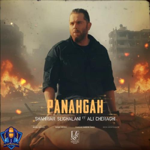 دانلود آهنگ شهریار صیقلانی پناهگاه