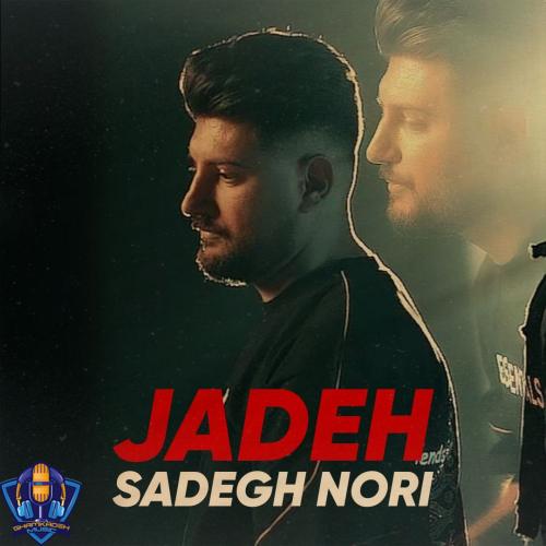 صادق نوری جاده