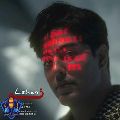 دانلود آهنگ الشن تو