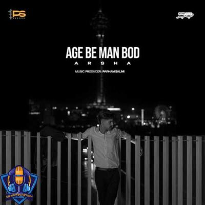 دانلود آهنگ آرشا اگه به من بود